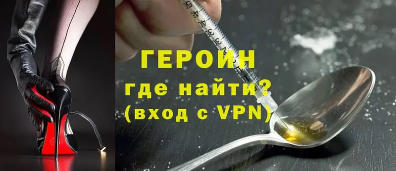 ГЕРОИН Heroin  Тосно 